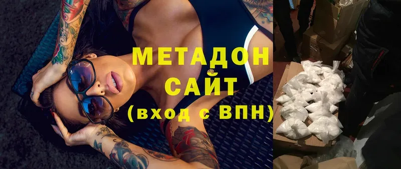 дарнет шоп  Бикин  МЕТАДОН methadone 