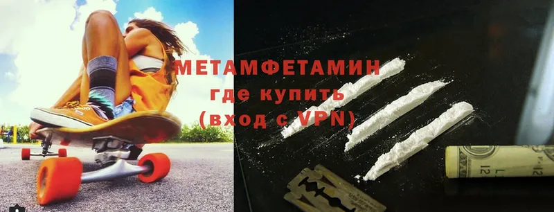 mega ТОР  Бикин  Первитин Methamphetamine 